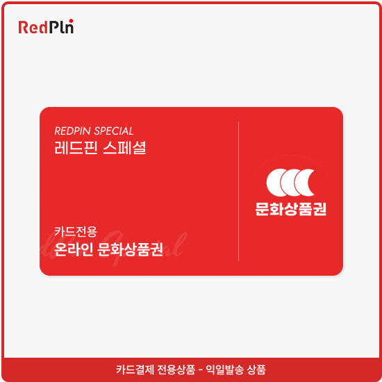 상품권