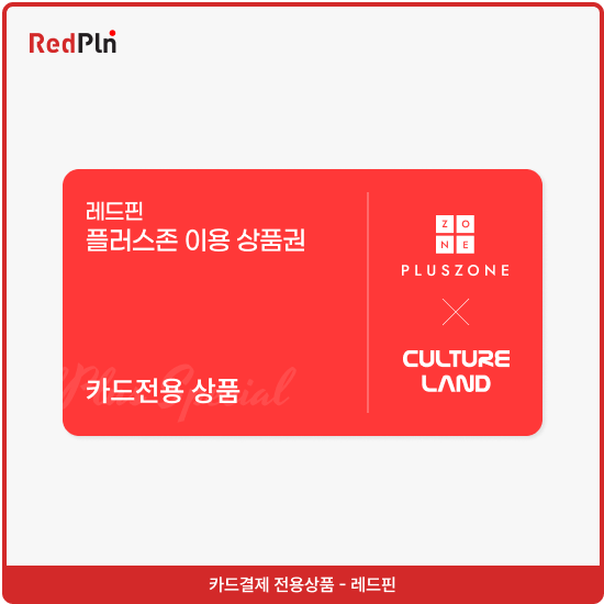상품권