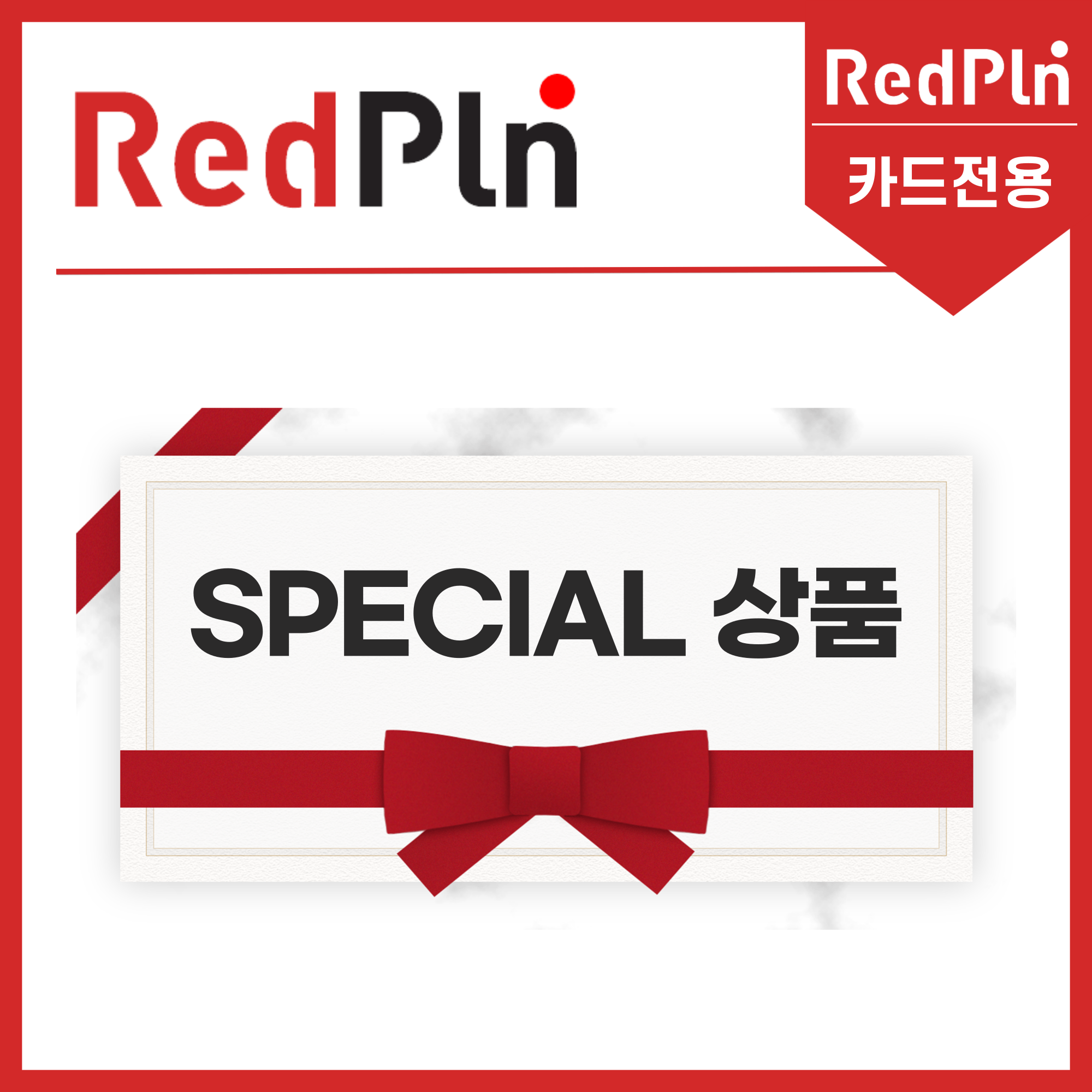 상품권